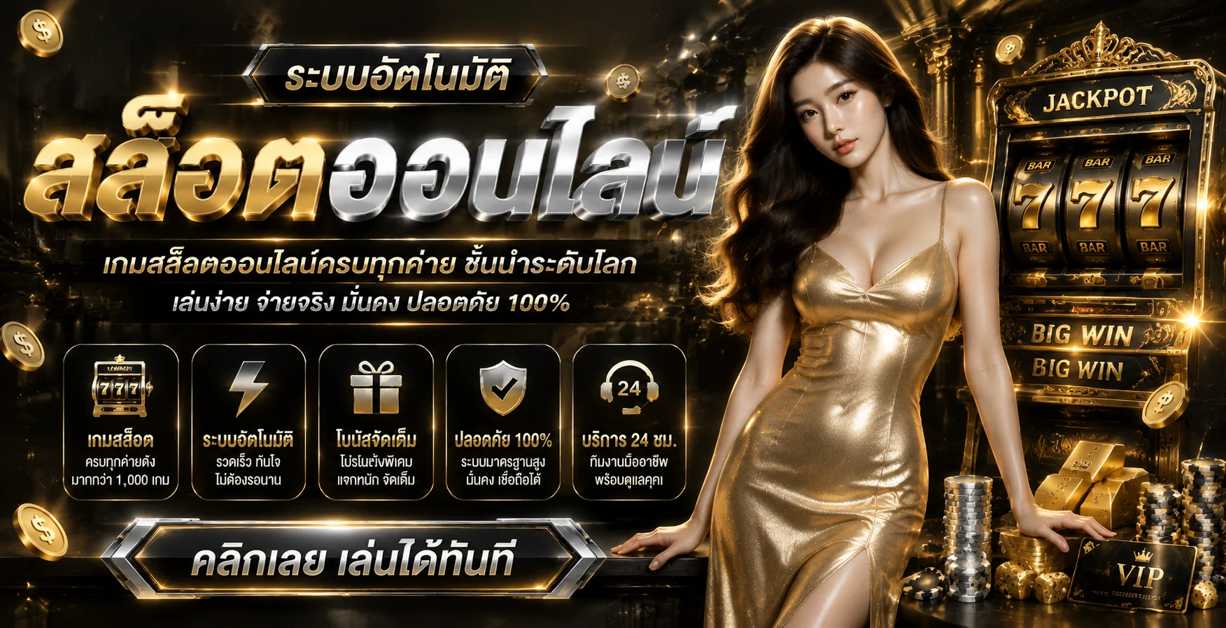 เกมสล็อตออนไลน์ครบทุกค่ายบนเว็บเศรษฐี99