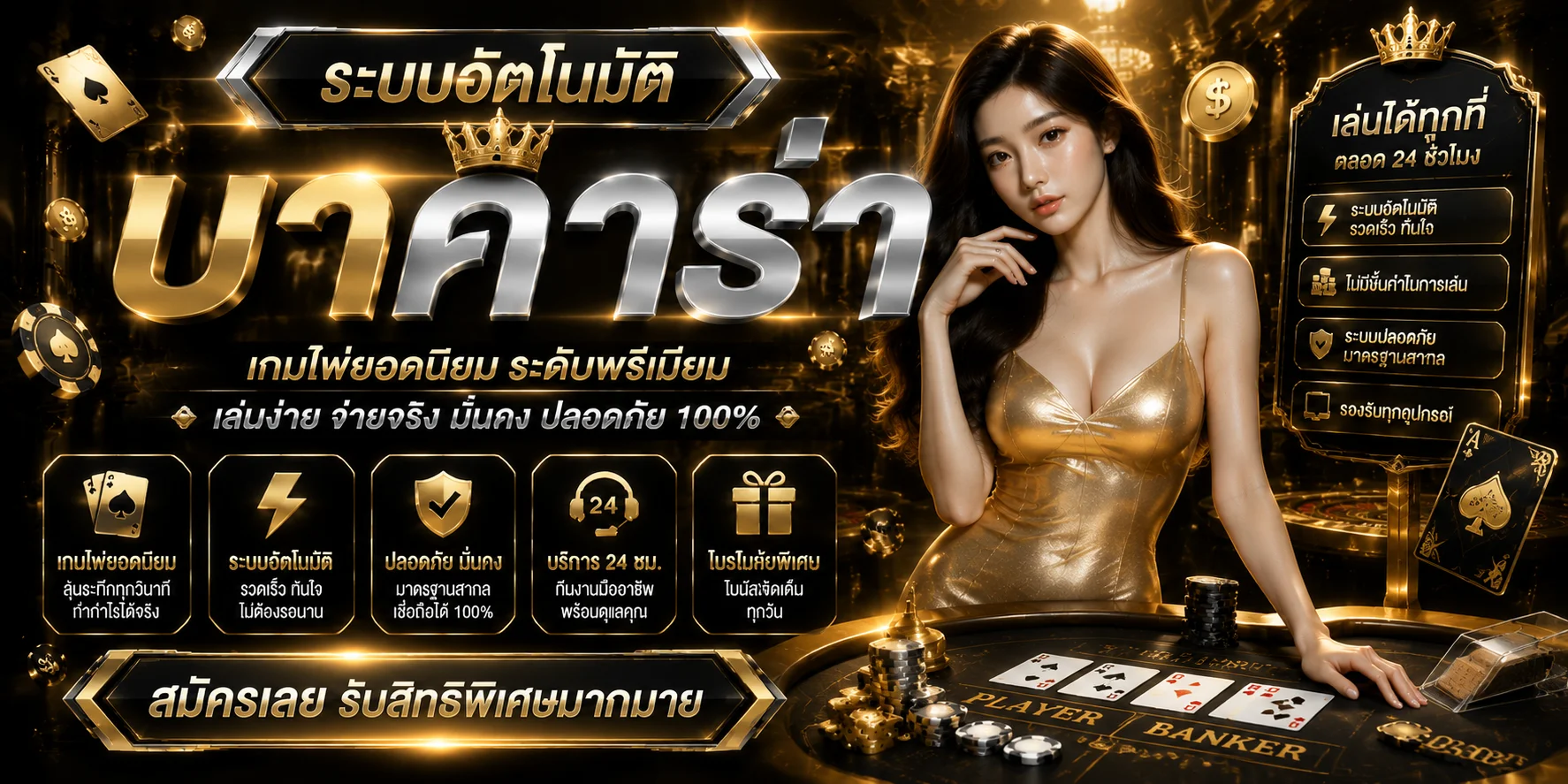 โต๊ะคาสิโนสดเศรษฐี99 บาคาร่า รูเล็ต ถ่ายทอดสด