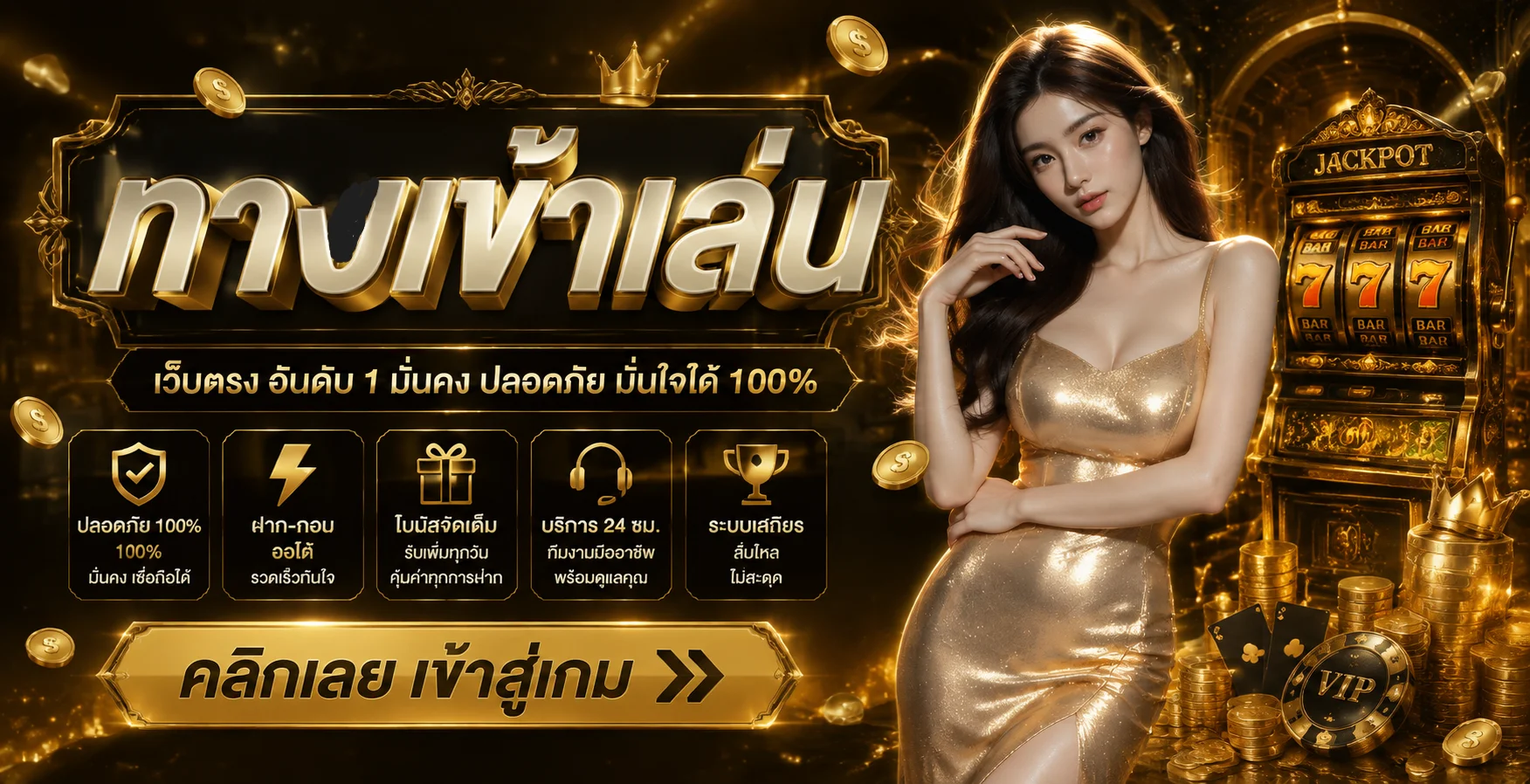 โปรโมชั่นเครดิตฟรีเศรษฐี99 สำหรับสมาชิกใหม่