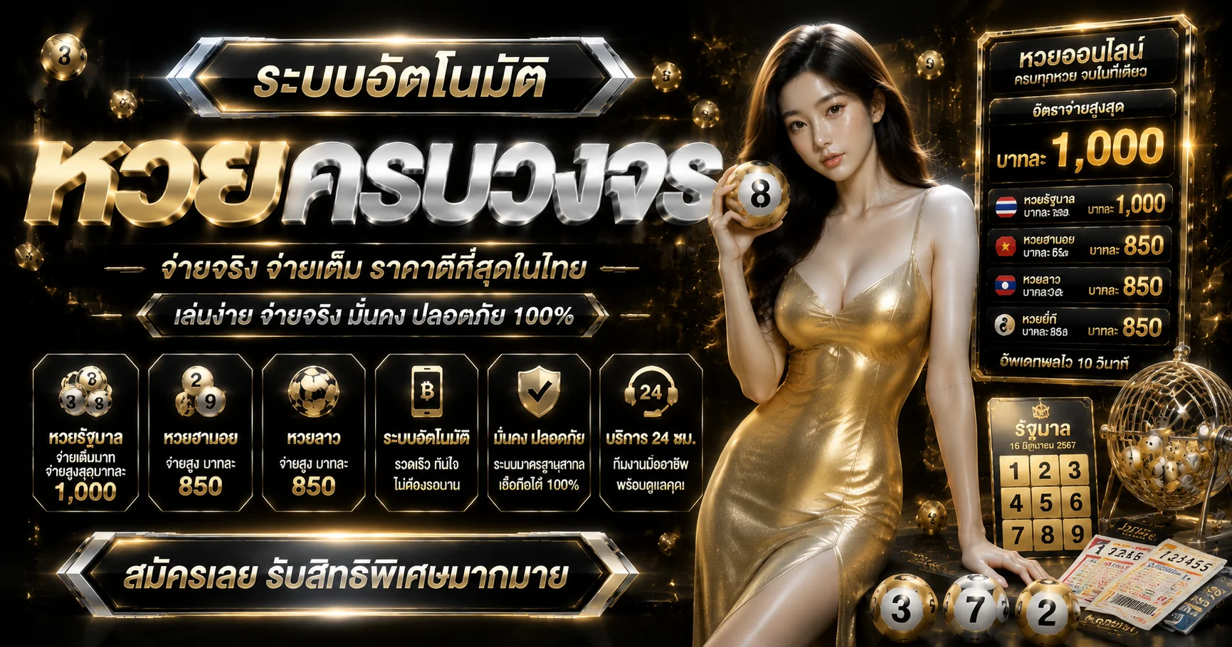 หน้าแทงหวยออนไลน์เศรษฐี99 ครบทุกสำนักหวย